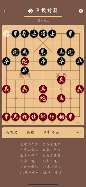 中国象棋中文版