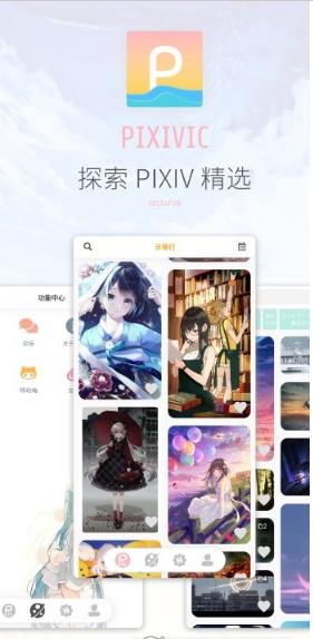 pixivic最新版