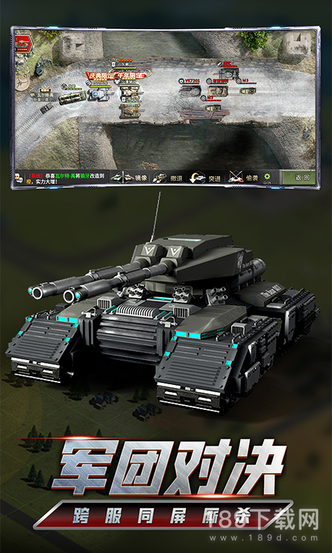 我的坦克我的团最新版