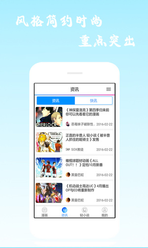 酷爱漫画永久免费版