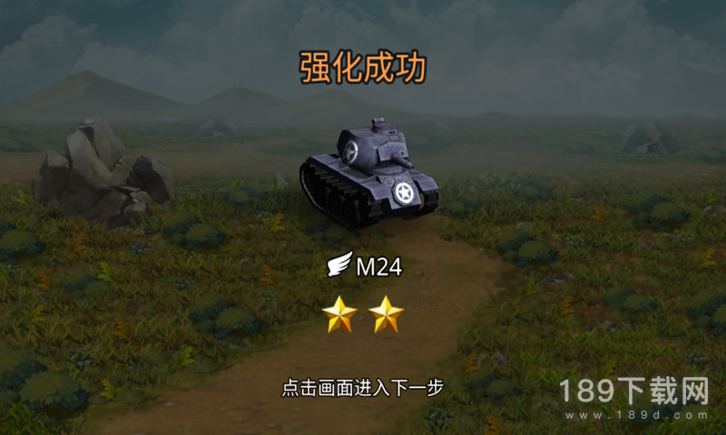 战斗坦克