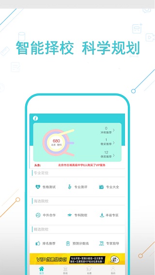天津高考志愿大数据电子版2022