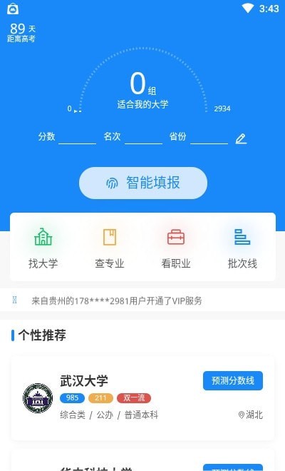 浙江高考志愿2022