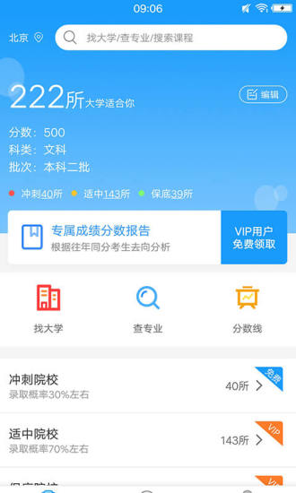 青海高考志愿填报指南电子版2022