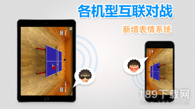 虚拟乒乓球v2.3.5版