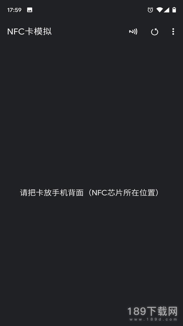 NFC卡模拟