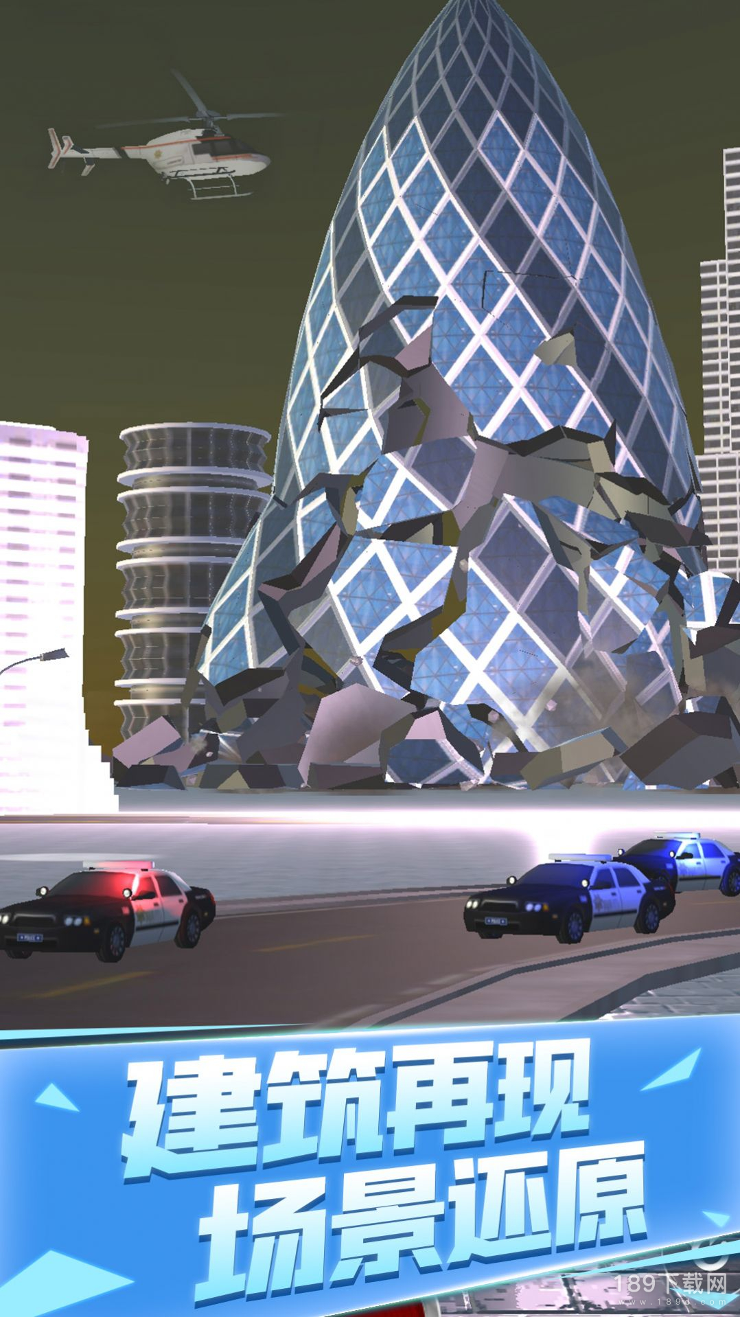 爆破城市模拟器最新版