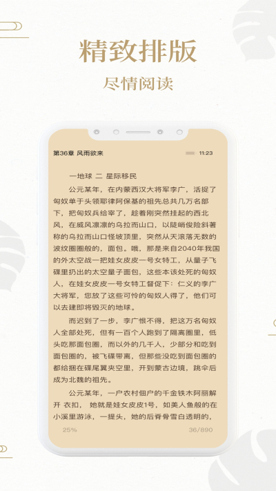 熊猫搜书最新版2022