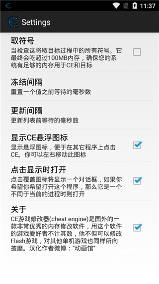 CE修改器7.5中文版
