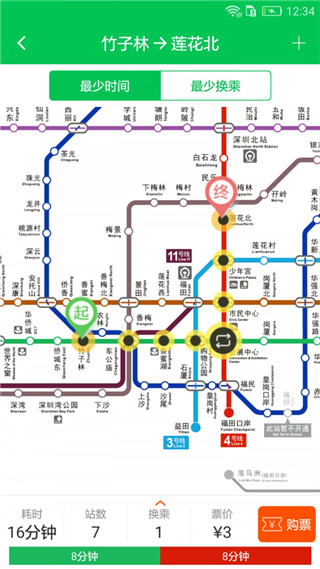 深圳地铁数字红包版