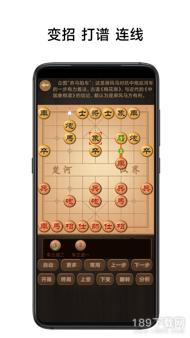 象棋棋谱最新版