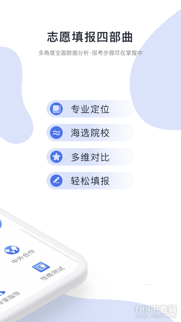 黑龙江高考志愿智能填报