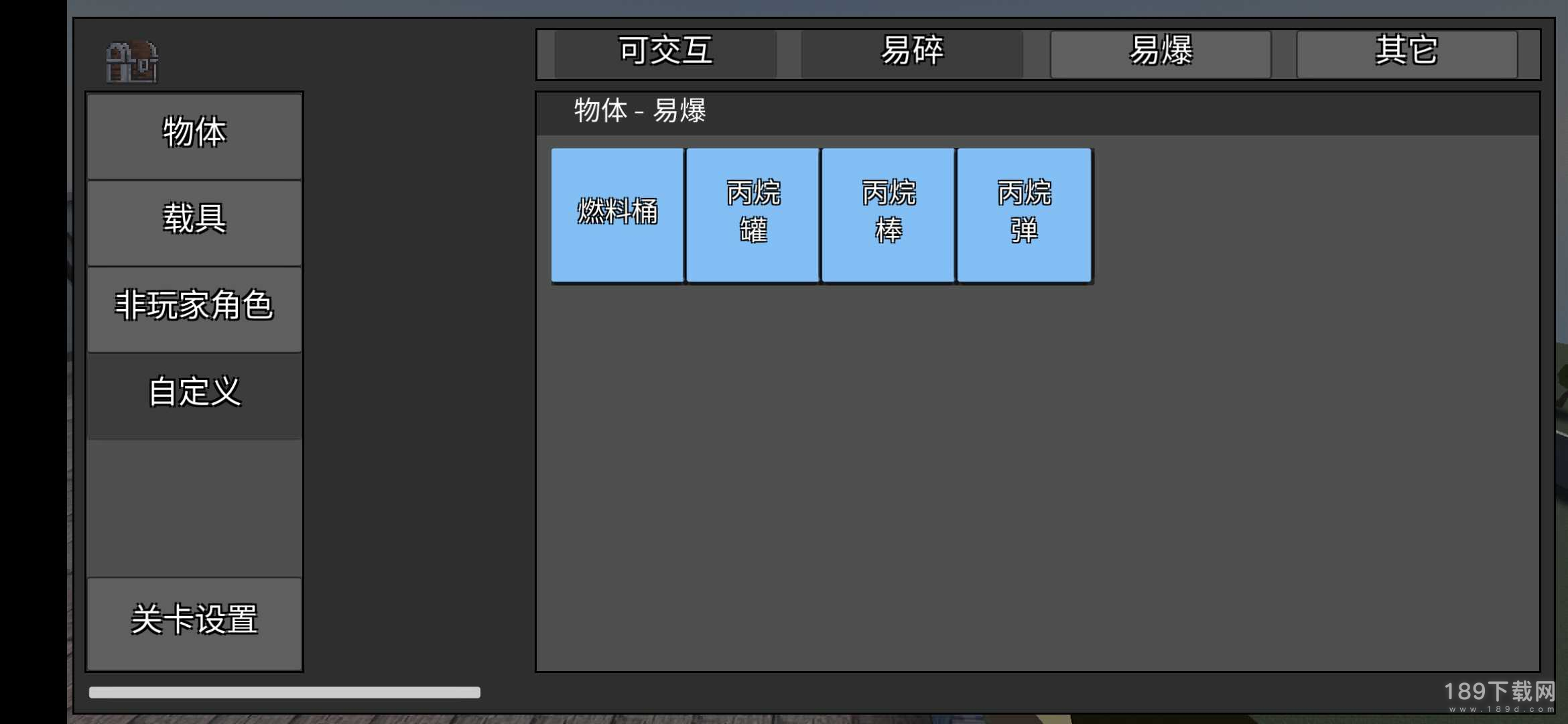 暴力沙盒2中文内置修改器版