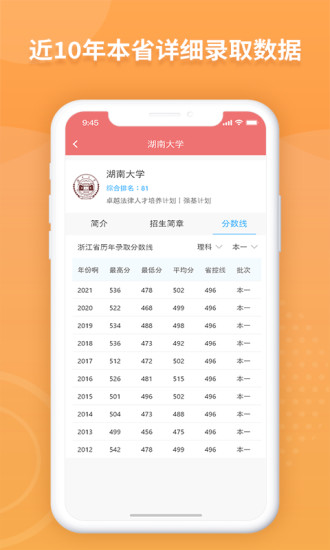 浙江高考志愿填报表格电子版2022