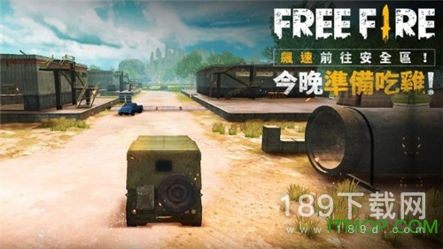 自由开火战场中文版