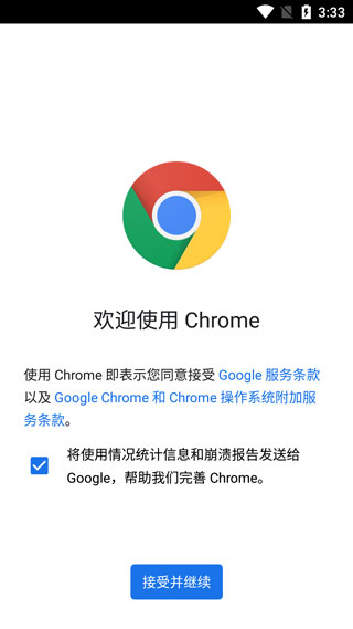 Google Chorm浏览器