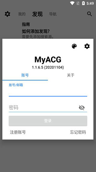 myacg无广告版