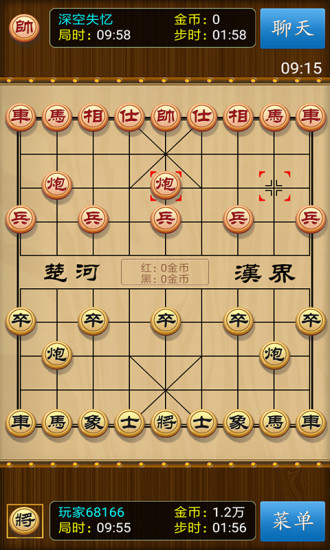 中国象棋更新版