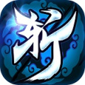 一剑斩仙（0.1折）