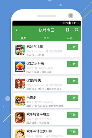 腾讯QQ游戏大厅2023最新版