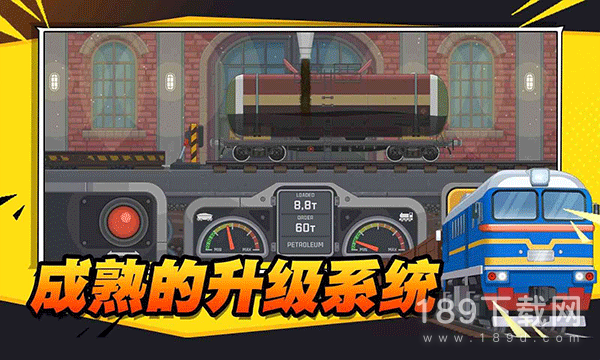 火车傲游世界测试版