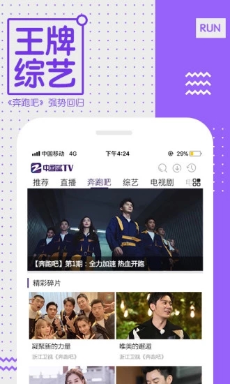 中国蓝tv2016版