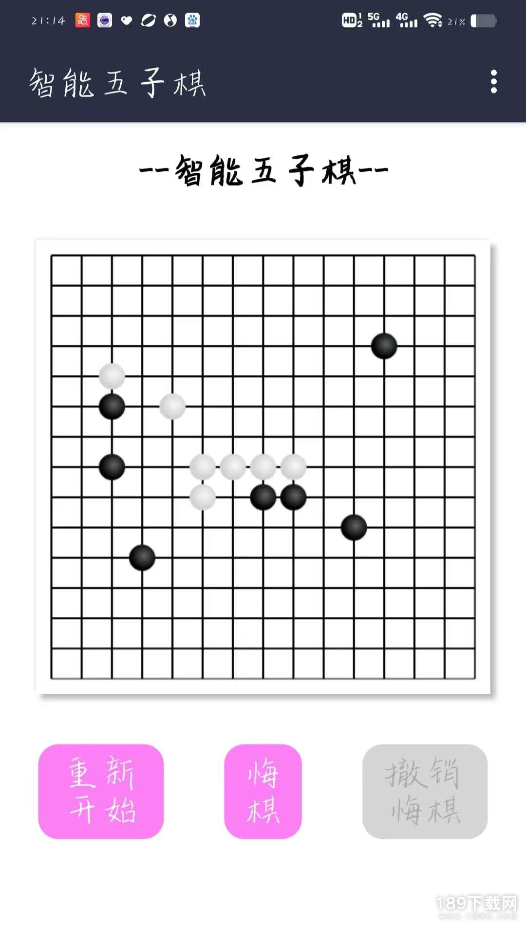 智能五子棋(机器人对弈)