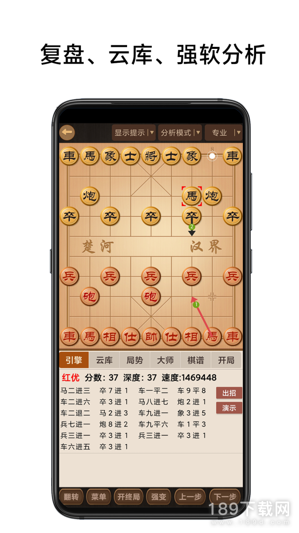 象棋棋谱最新版