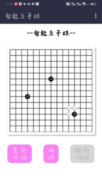 智能五子棋免费版