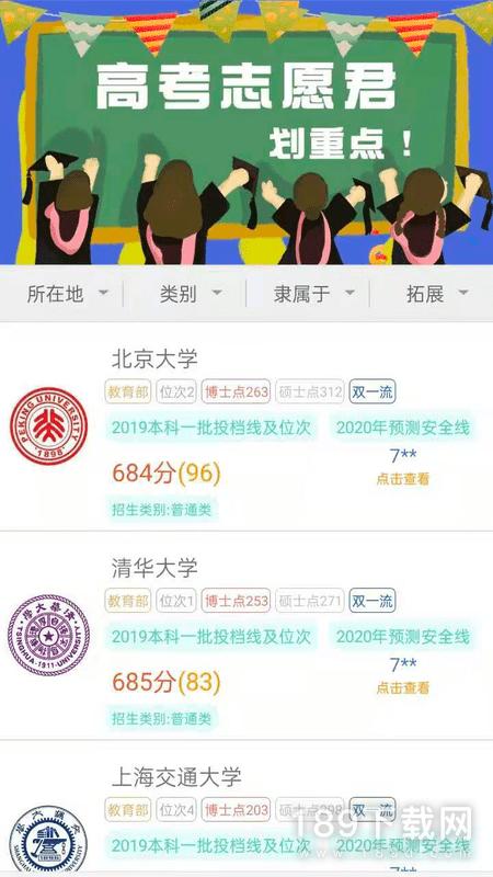 广东高考志愿电子版