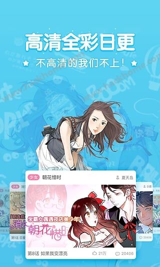 快看漫画(入伍倒数中)