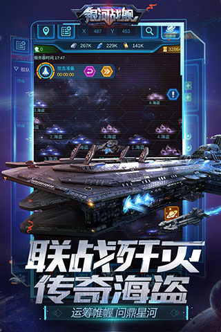 银河战舰模拟器