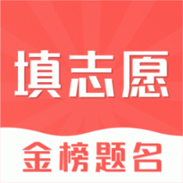 浙江高考志愿电子版