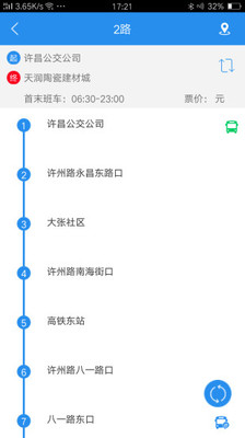 许昌公交2024版