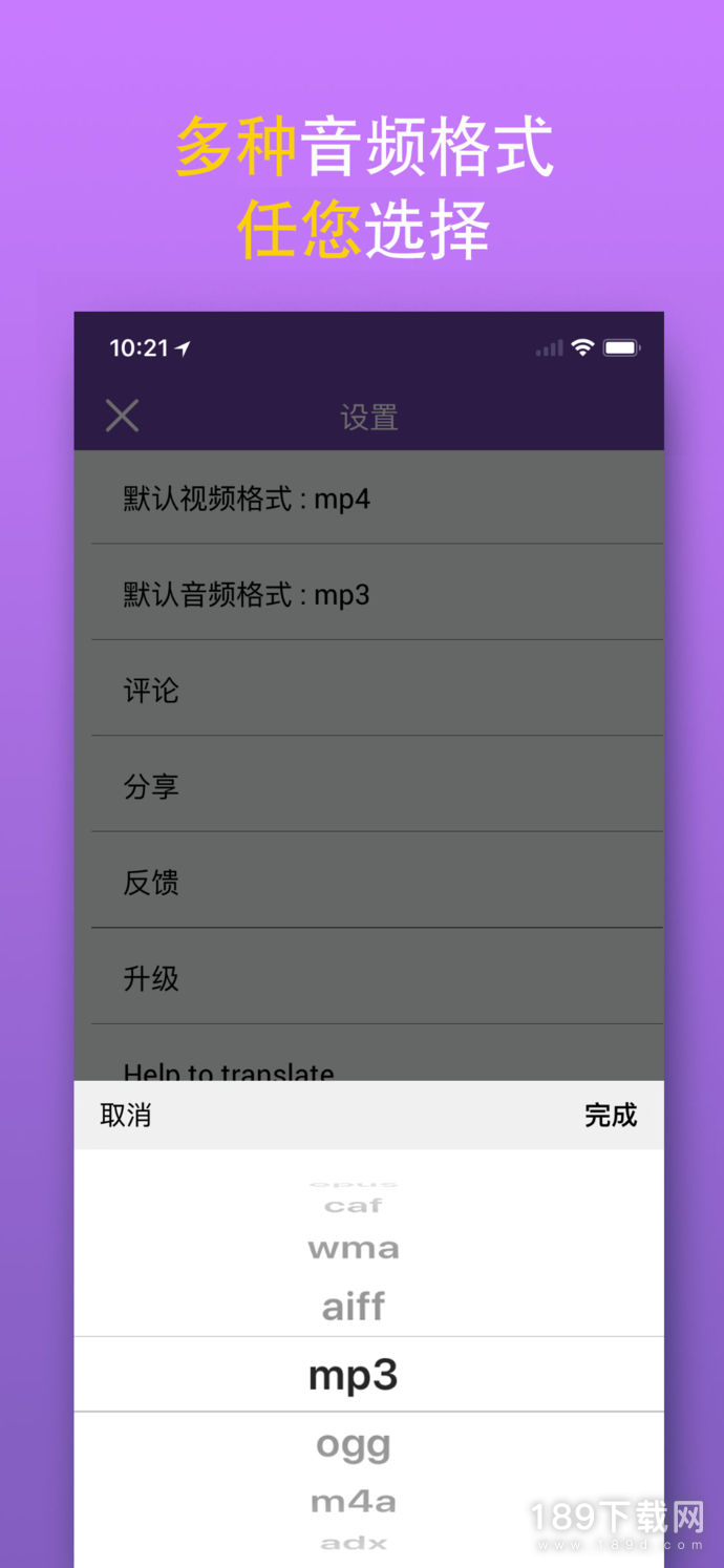 MP3转换器