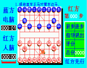 中国象棋2019版