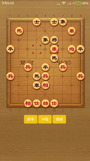 中国象棋2011版