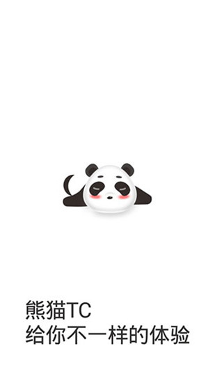 熊猫盒子免费版