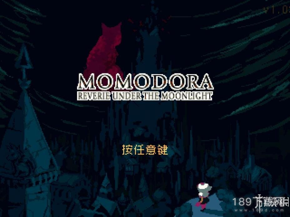 莫莫多拉：月下遐想