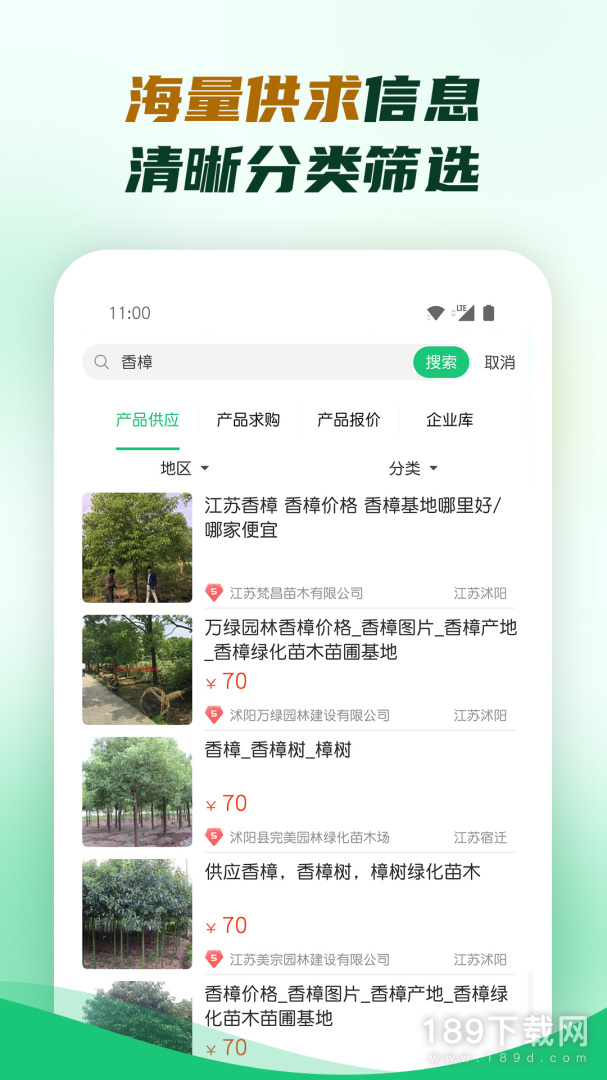 中国园林网最新版