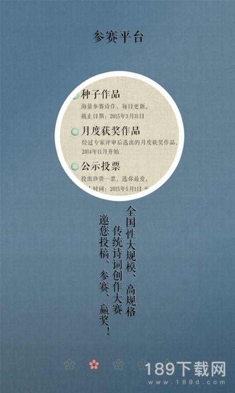 诗词中国2024版