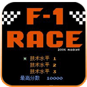 f1赛车2015版
