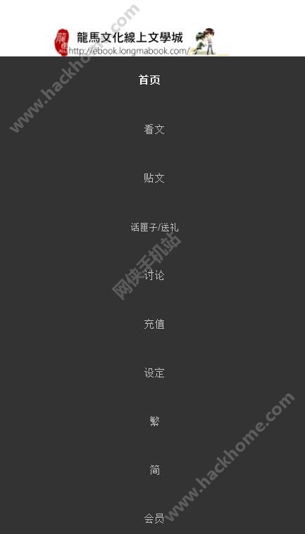 海棠文学2023最新版