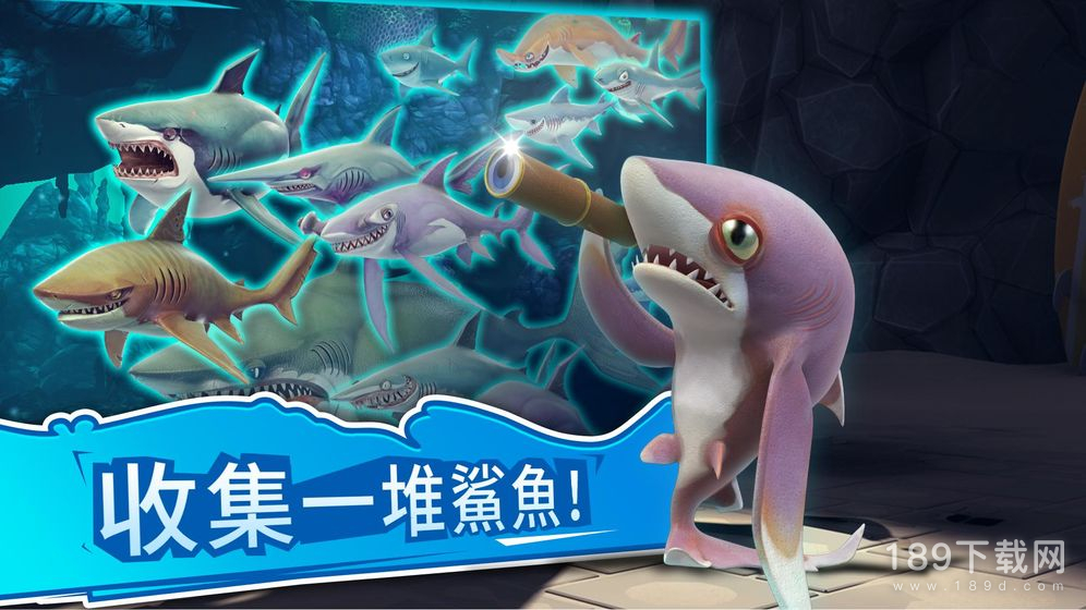 饥饿鲨世界无限珍珠无限钻石无限金币版