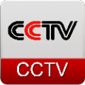cctv手机电视2015版