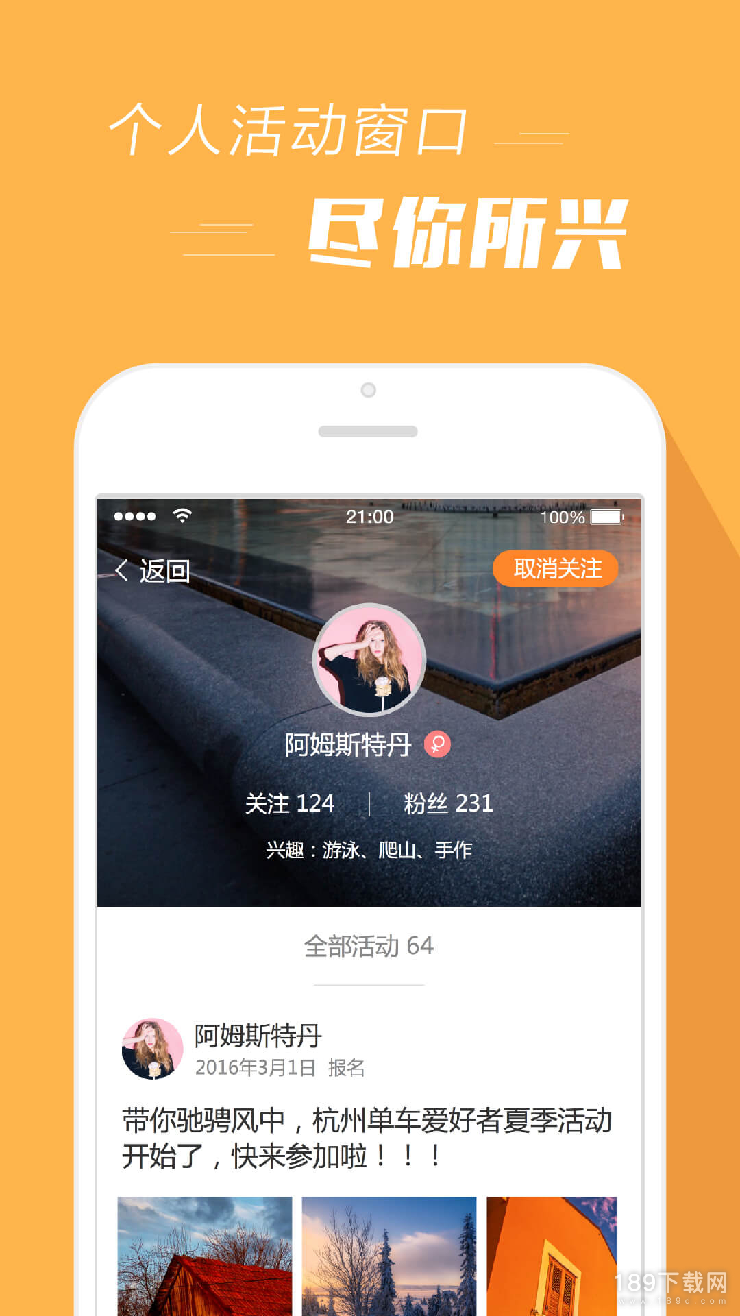 报名吧2024版