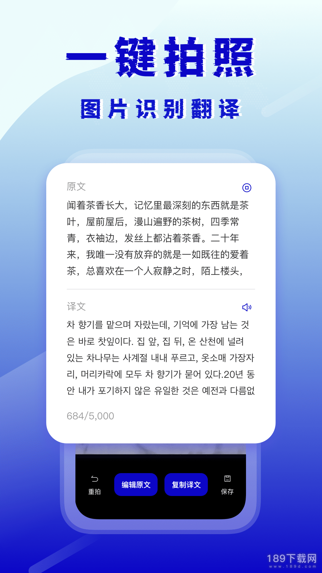 韩语翻译器2024版