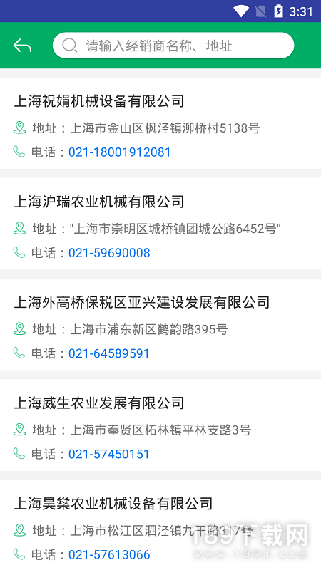 上海农机补贴2024版